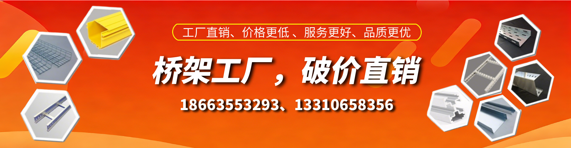 扬中桥架厂家